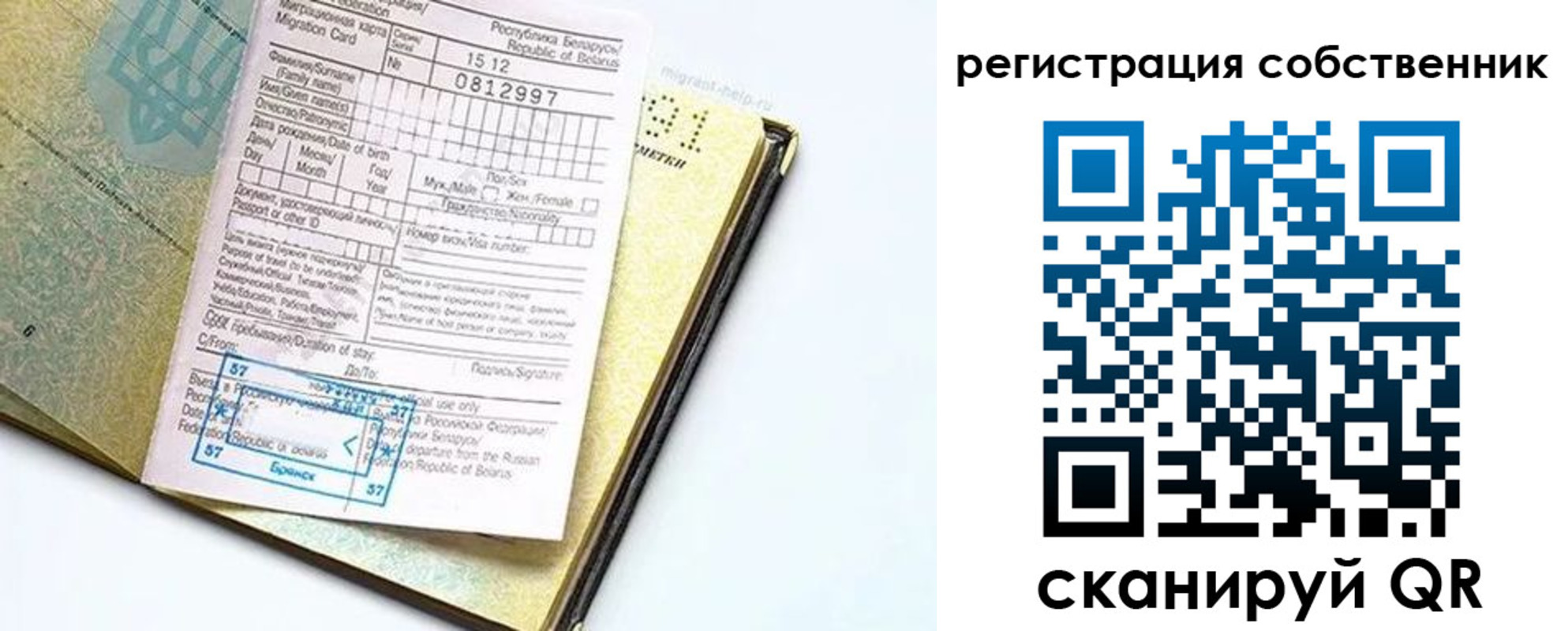 прописка законно в Невинномысске