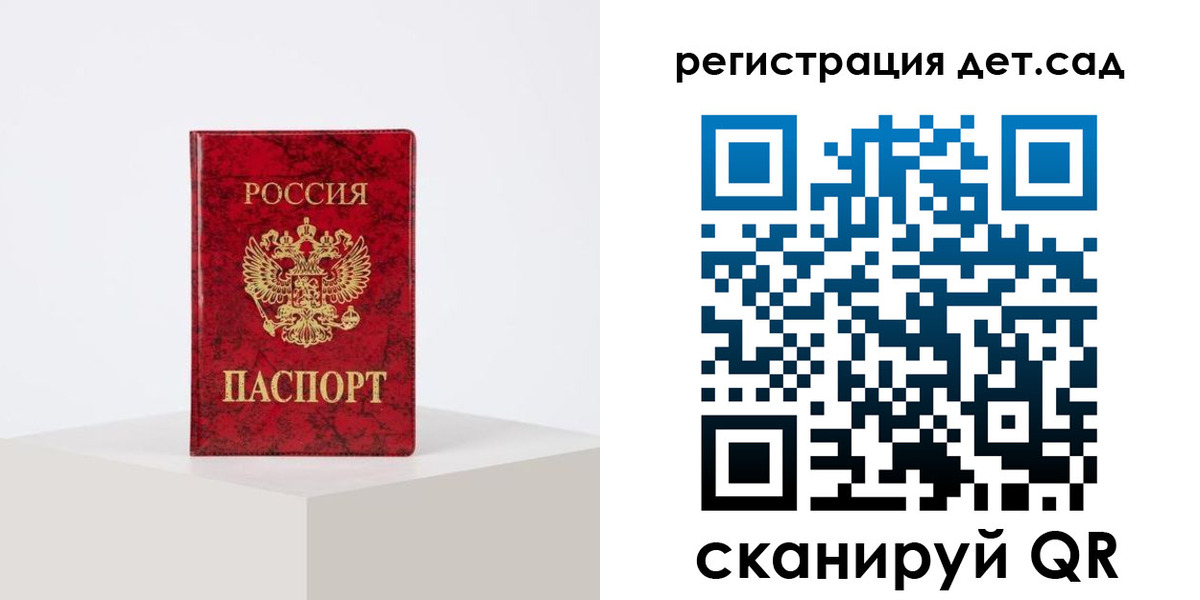 временная регистрация купить в Невинномысске