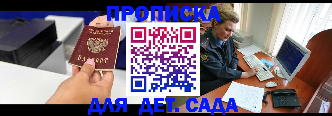 прописка в квартире в Невинномысске