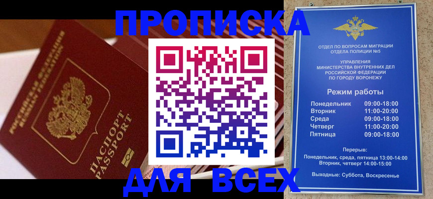 прописка ребенка в Невинномысске