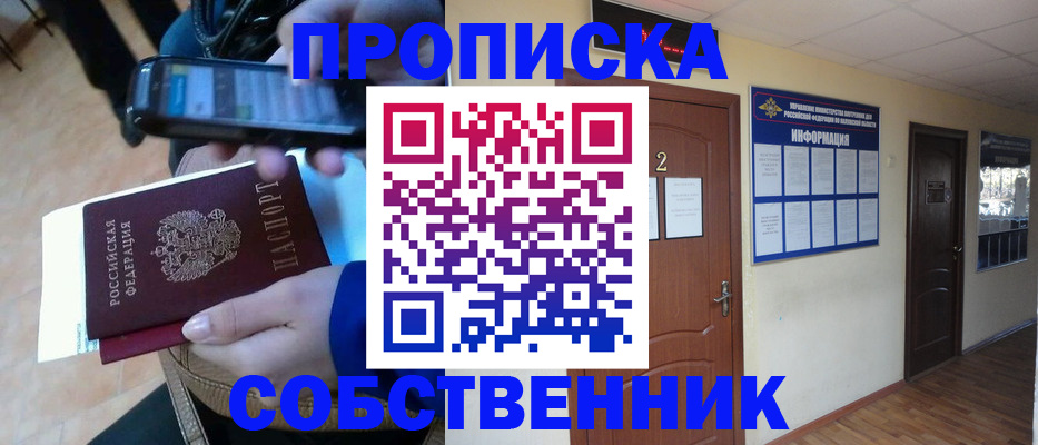 временная регистрация законно в Невинномысске