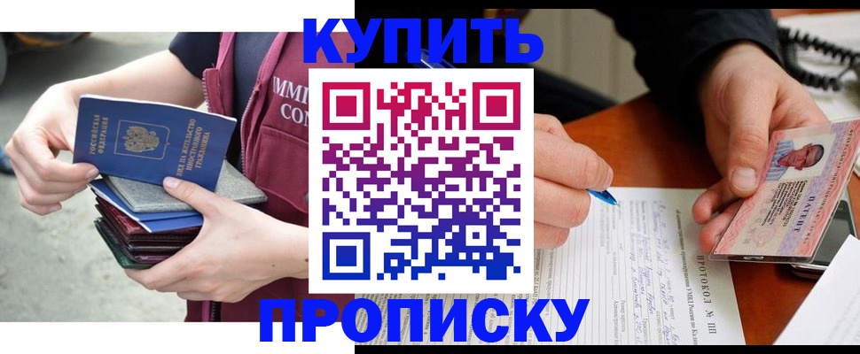 прописка иностранных граждан в Невинномысске