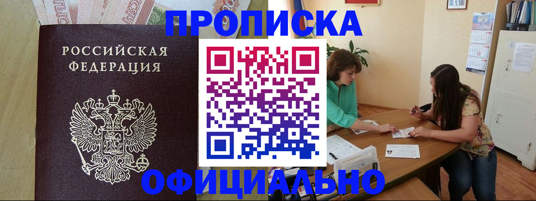 прописка иностранных граждан в Невинномысске