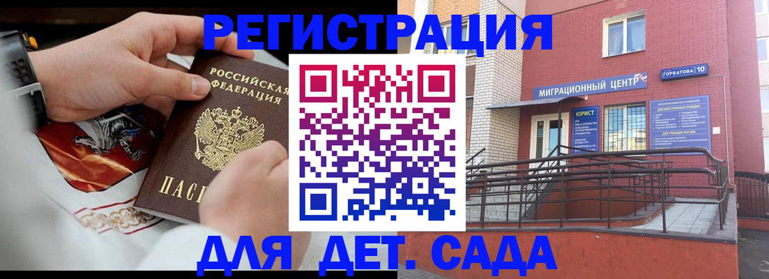 прописка в квартире в Невинномысске