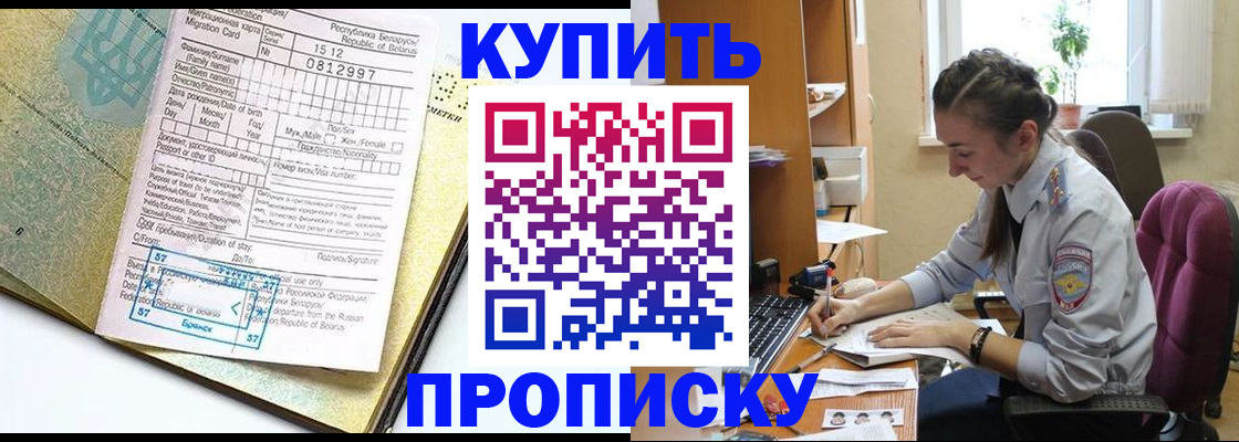 регистрация для школы в Невинномысске